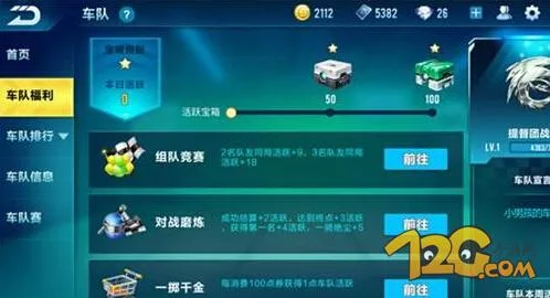手游qq飞车车队称谓 实在无聊很 想找个游戏耍 