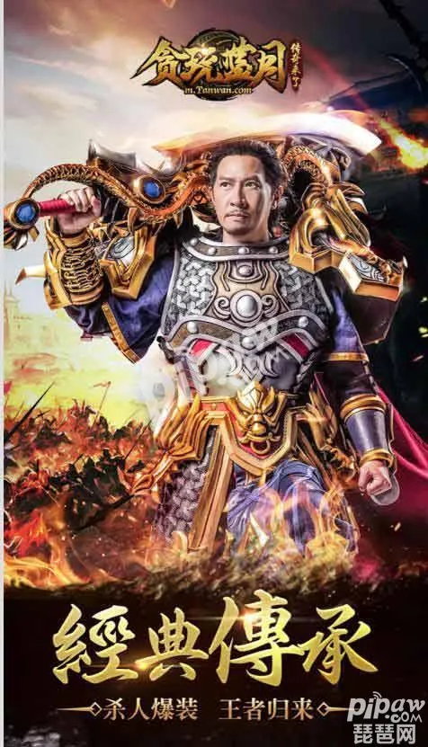 张家辉 手游 张家辉代言手游，是否真的 