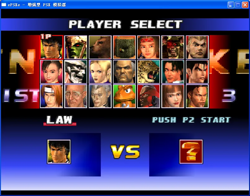 谁有epsxe1.60的模拟器求发个。 ePSXe1.60配置怎么设置 