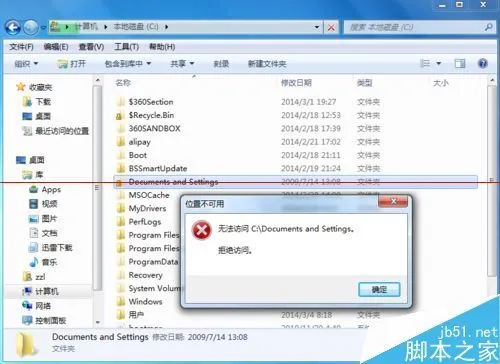 documentsandsettings打不开教程 