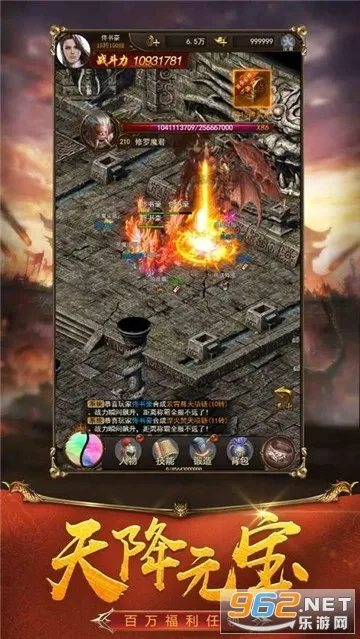 火龙诀传奇 V20210926 安卓版