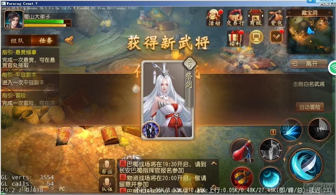 大堂无双手游练功房 大唐无双手游技能教学任务 
