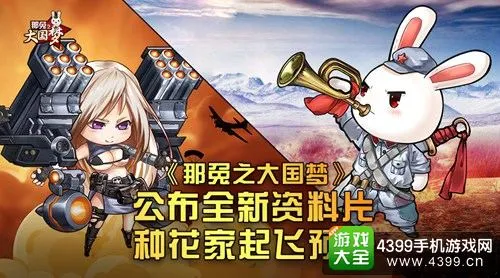 手游那兔之大国梦如何更换阵营 《那兔之大国梦》手游的国 
