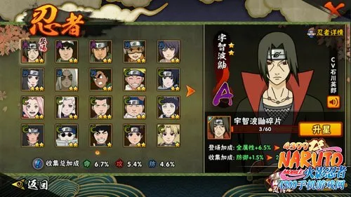 火影手游2周年什么时候 火影忍者手游2周年什么时 