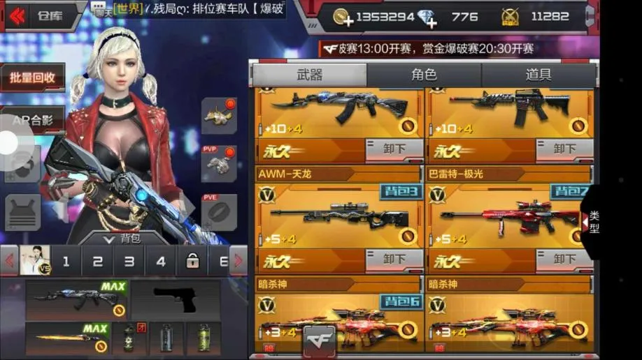 穿越火线手游元帅截图 用手机截图啊 小编的是按 