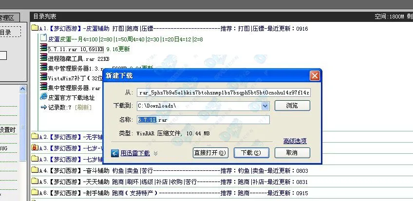 梦幻西游手游脚本nie未定义 《梦幻西游》手游桌面版脚本错误怎么办？ 