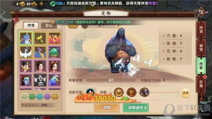 寻仙手游 妒与毒 寻仙手游妒与毒称号怎么获 