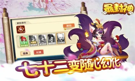 最封神果盘版 1.0.0 安卓版