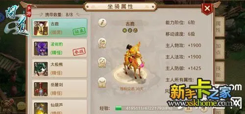 问道手游6鹿级坐骑价格 同类型的大世界MMO手游 