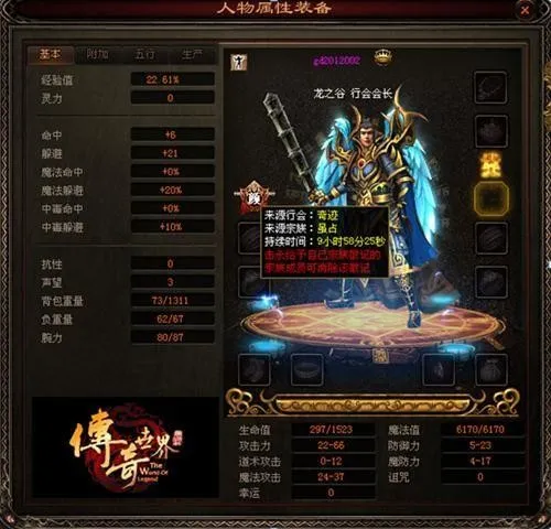 传世手游升级技巧 传奇世界手游怎么升级快  