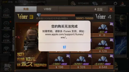 苹果系cf手游充值钻石 苹果账户里有钱CF手游充值不了钻石 