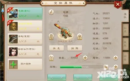 问道手游守护亲密度 问道手游亲密度提升攻略 守护亲密度怎么提升 