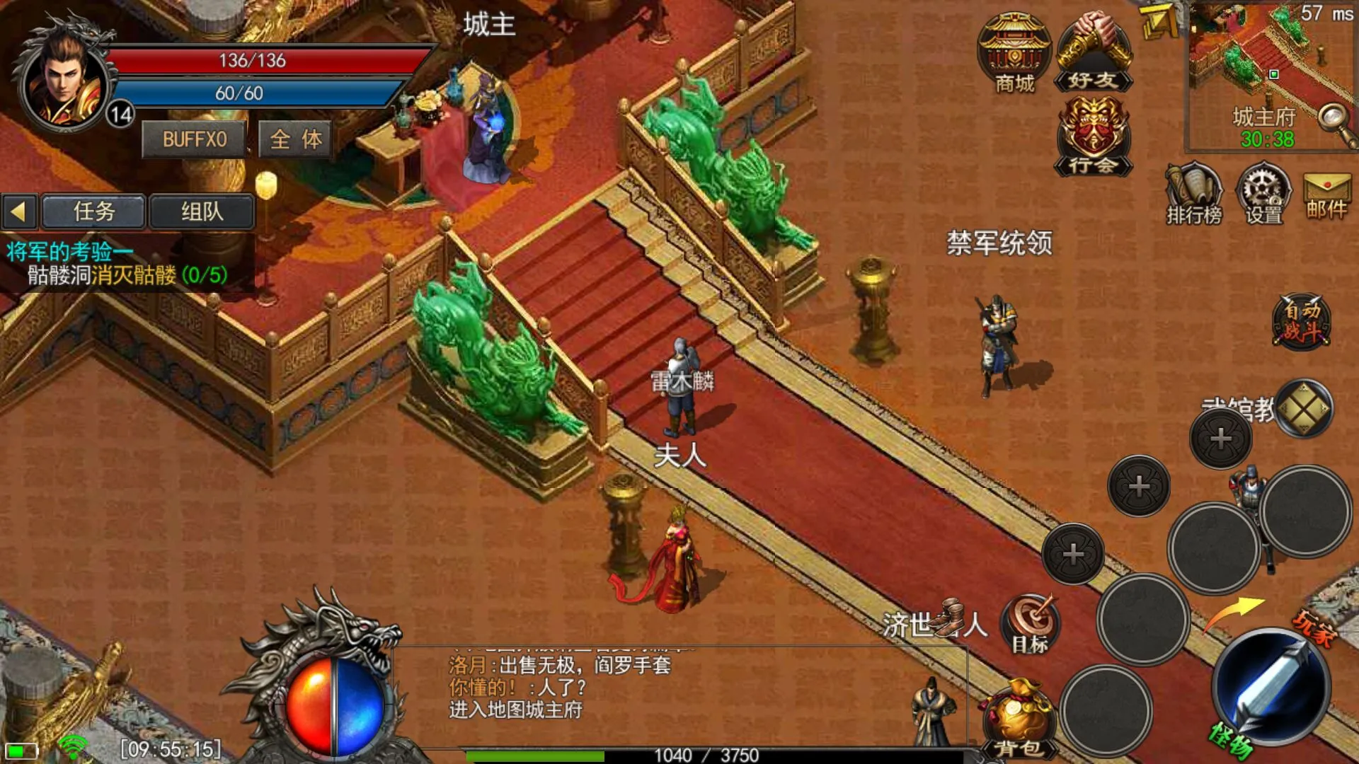 复古公益传奇铭文版本 V1.2.3 安卓版