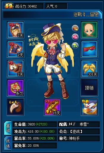 逆战手游腾讯版 逆战手游是不是凉凉了小编 