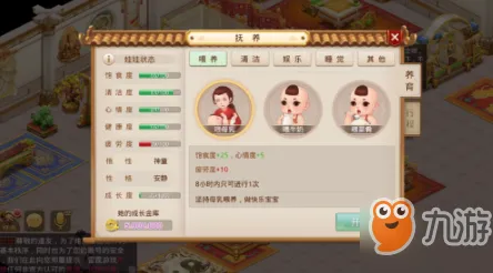 问道手游神童怎么生 手游问道宝宝怎么放生？问 