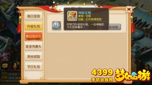 梦幻手游成就宝箱完成后有意外惊喜 为什么完成成就梦幻西游手 