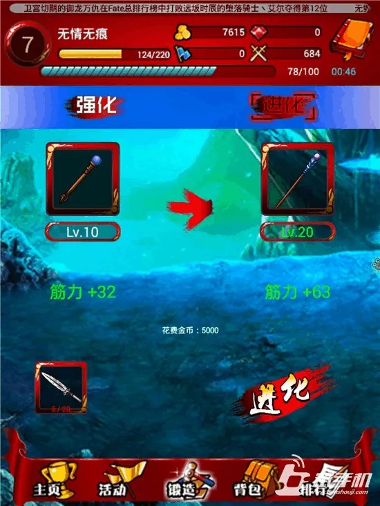 fate手游怎么带装备 fate手游 概念礼装怎么装备 