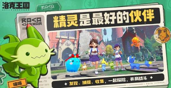 洛克王国世界波特怎么打 洛克王国世界波特打法攻略